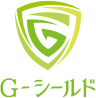 G-シールド